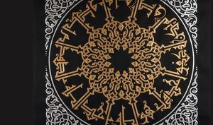 Sharjah Calligraphy Museum